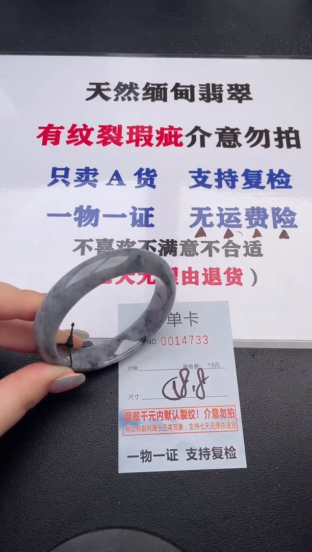 未镶嵌手镯翡翠33