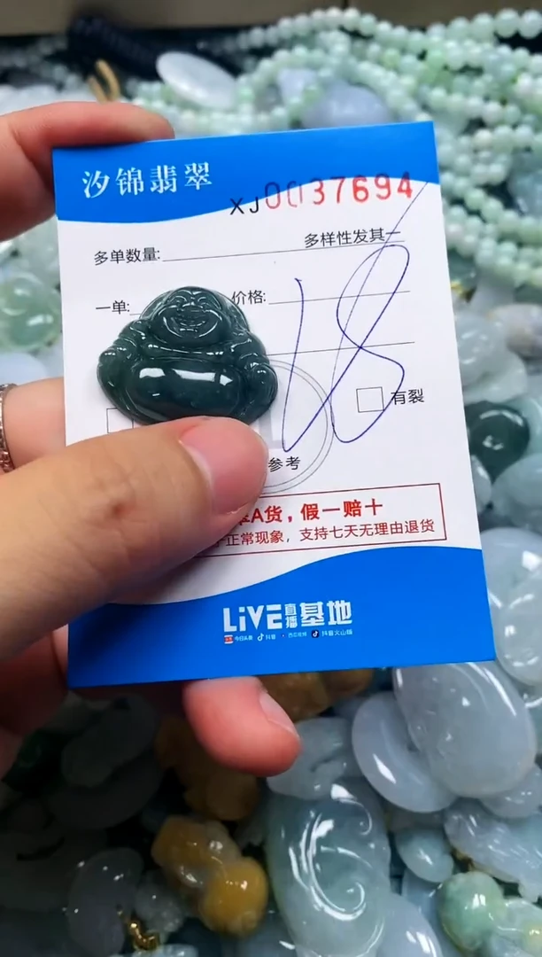颈饰未镶嵌翡翠闪购商品0037694