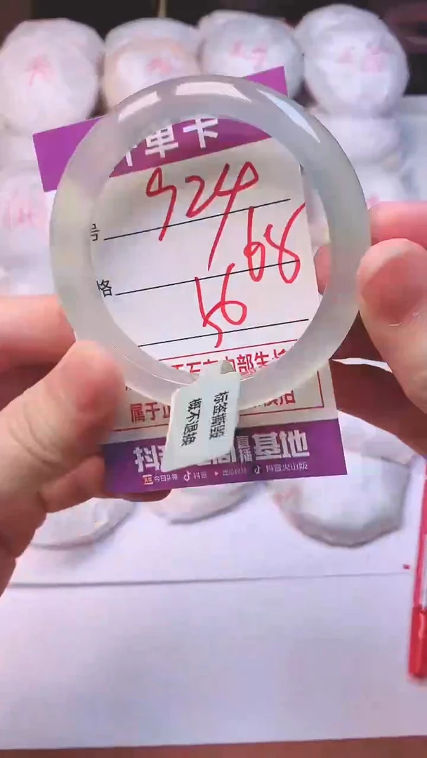 手镯玛瑙/玉髓未镶嵌924