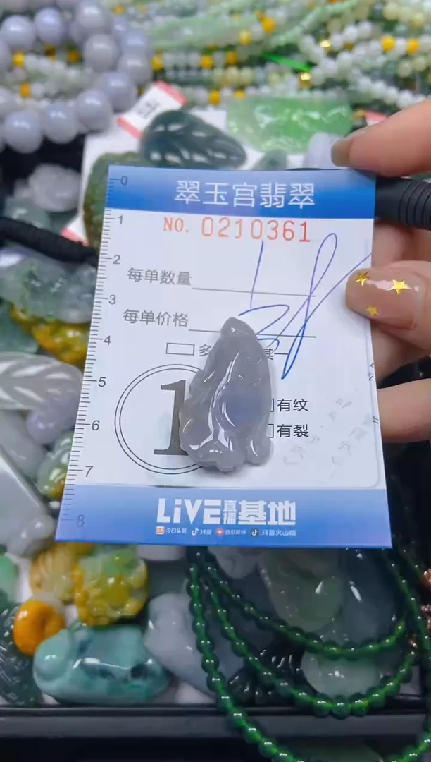 颈饰未镶嵌翡翠闪购C0210361
