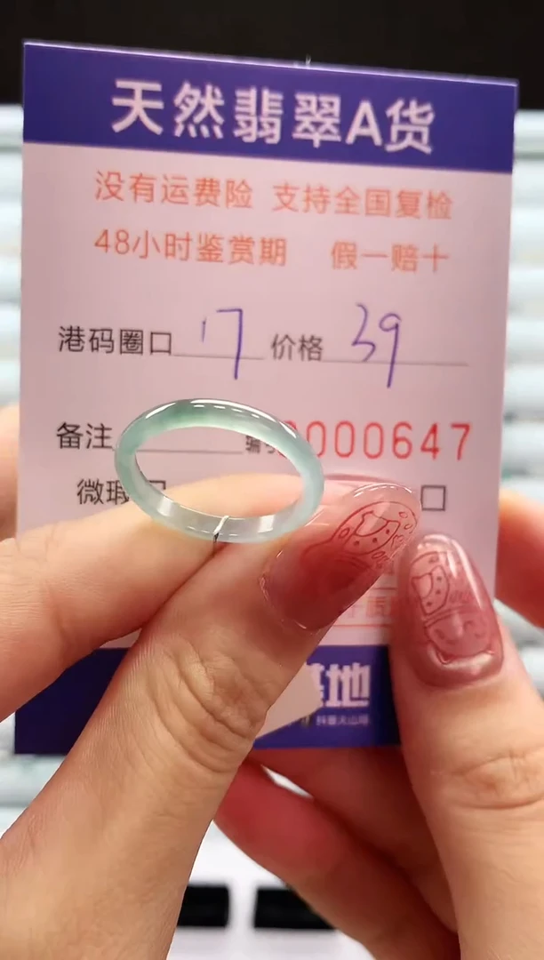 翡翠戒指未镶嵌 天然翡翠A货戒圈