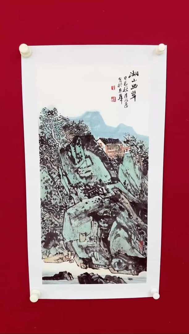 书法国画   作品     闪34