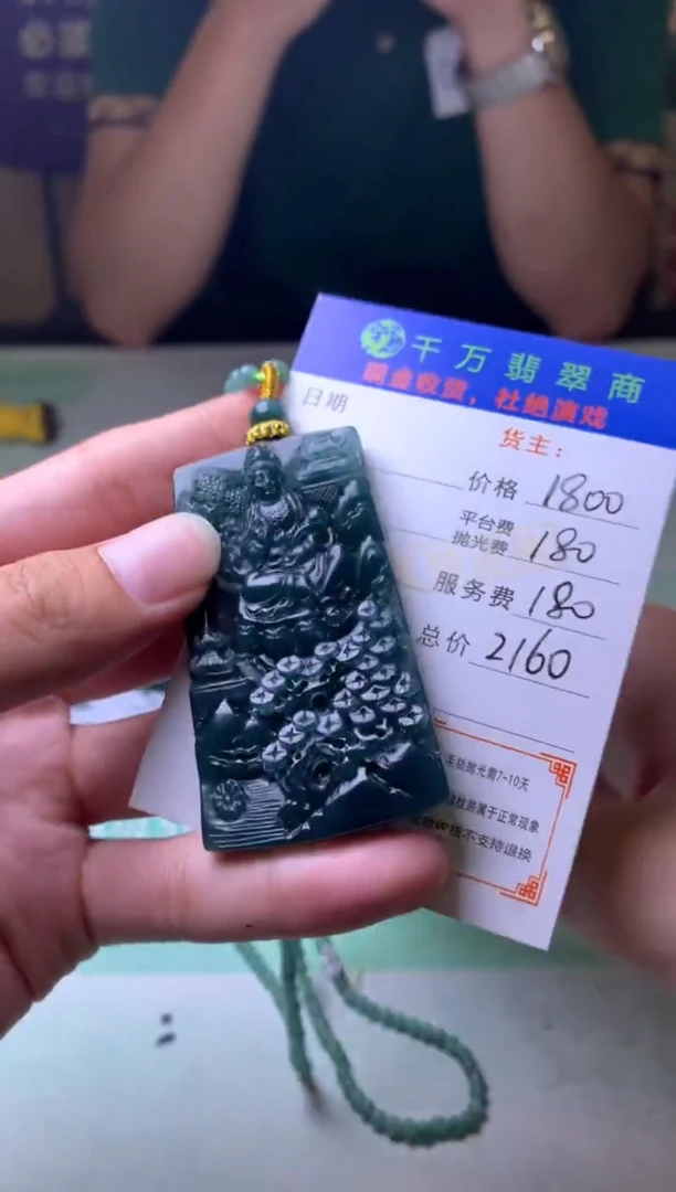 未镶嵌定制翡翠福*哥-毛货-不退不换-