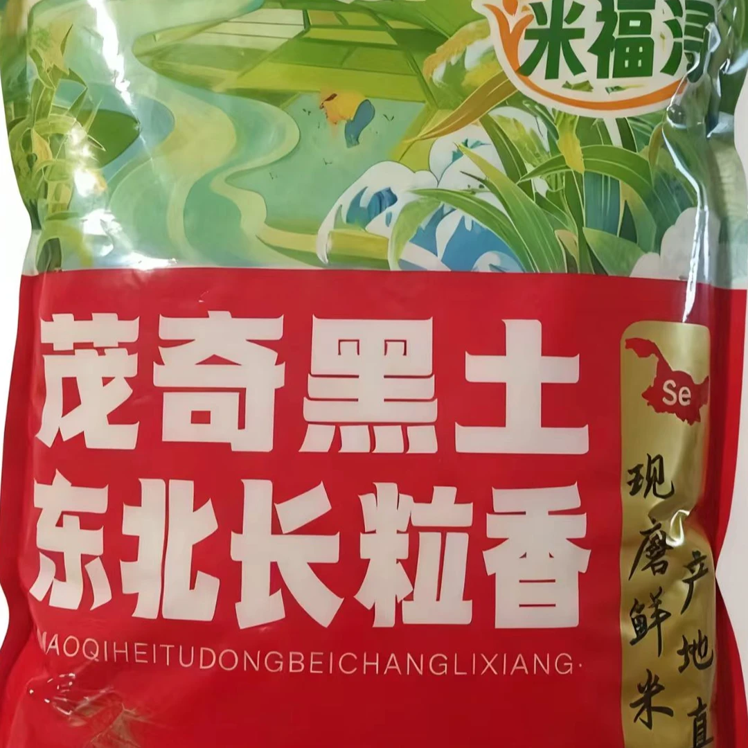 米福浔东北长粒香大米寒地种植，明渠日晒暖水灌溉，土质酸碱度适宜