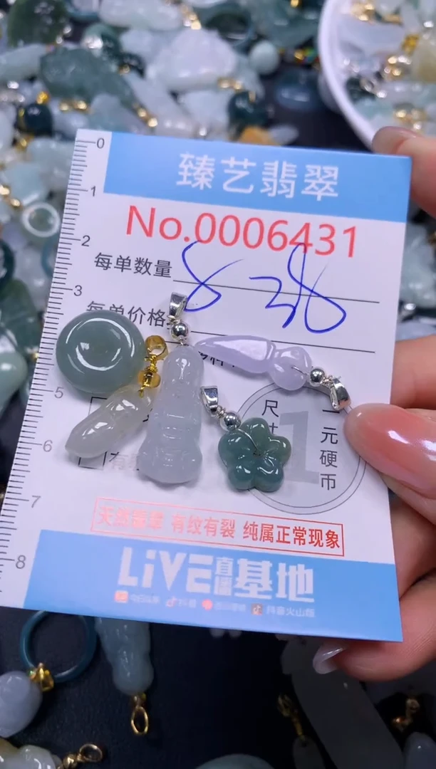 颈饰未镶嵌翡翠6431