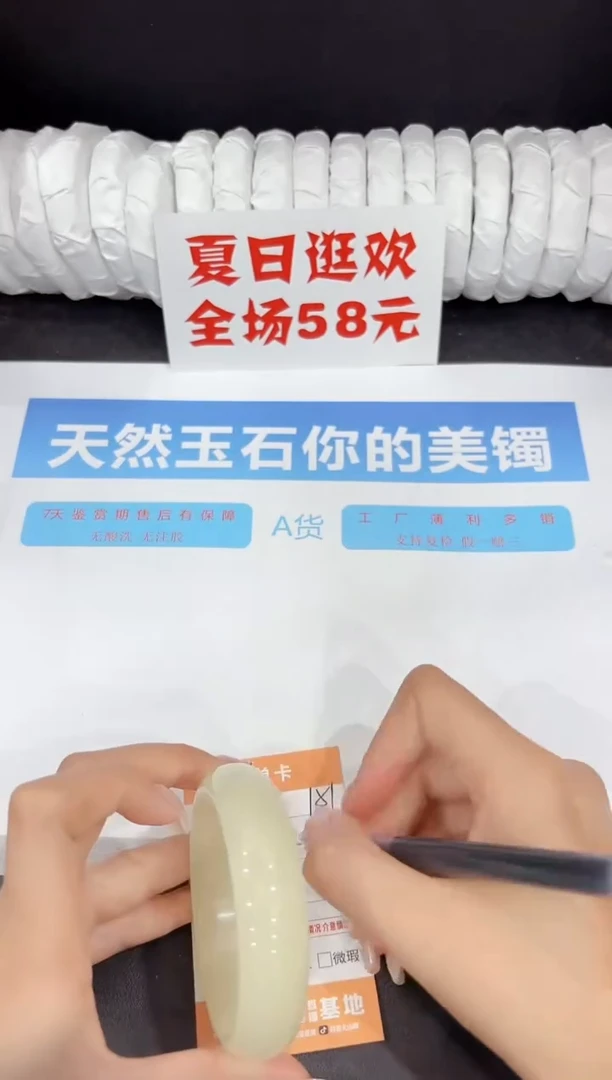 未镶嵌手镯石英质玉151-58.2