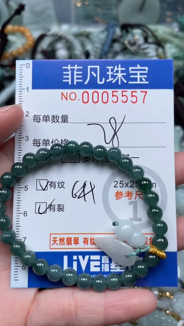 【闪购商品】翡翠颈饰未镶嵌00..5557