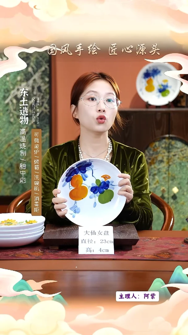 陶瓷景德镇高温釉中彩大仙女盘直径23高4