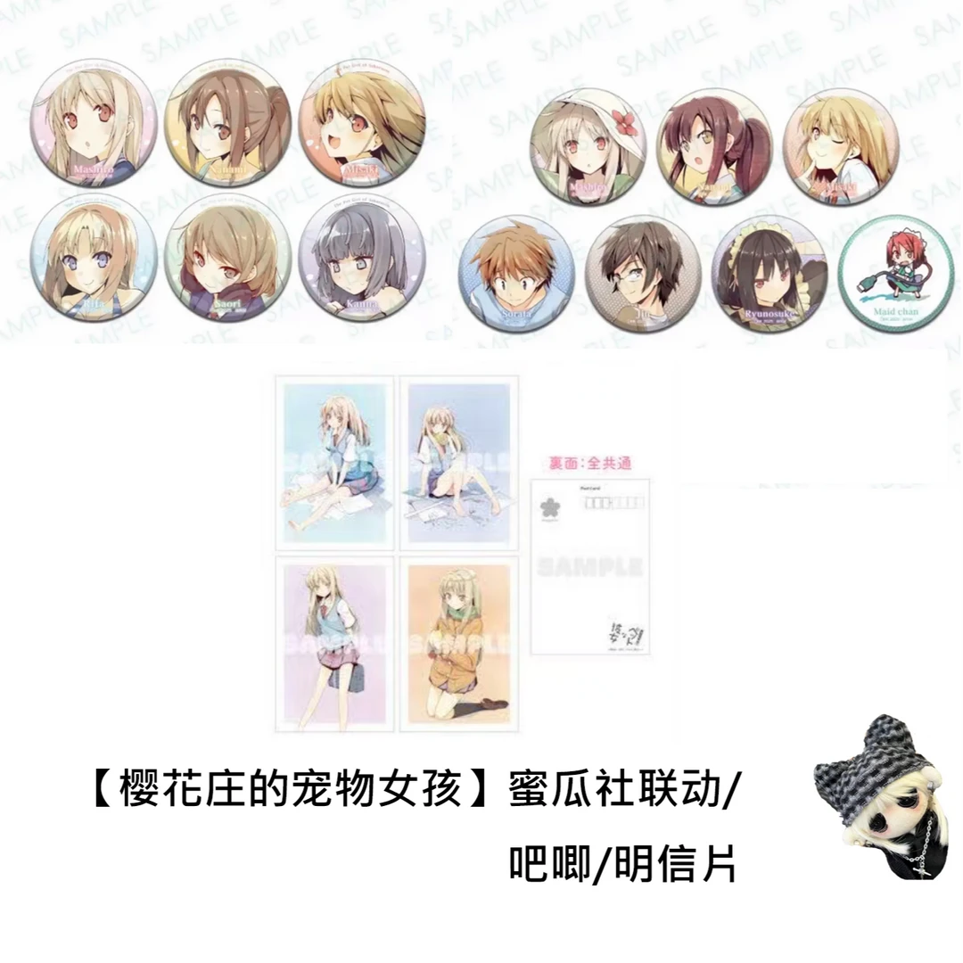 【樱花庄的宠物女孩】蜜瓜社15周年吧唧日版徽章场贩正品代拆盲盒