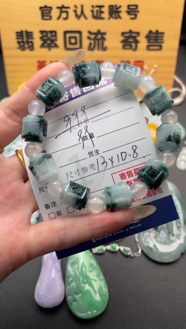 未镶嵌手串翡翠10147836