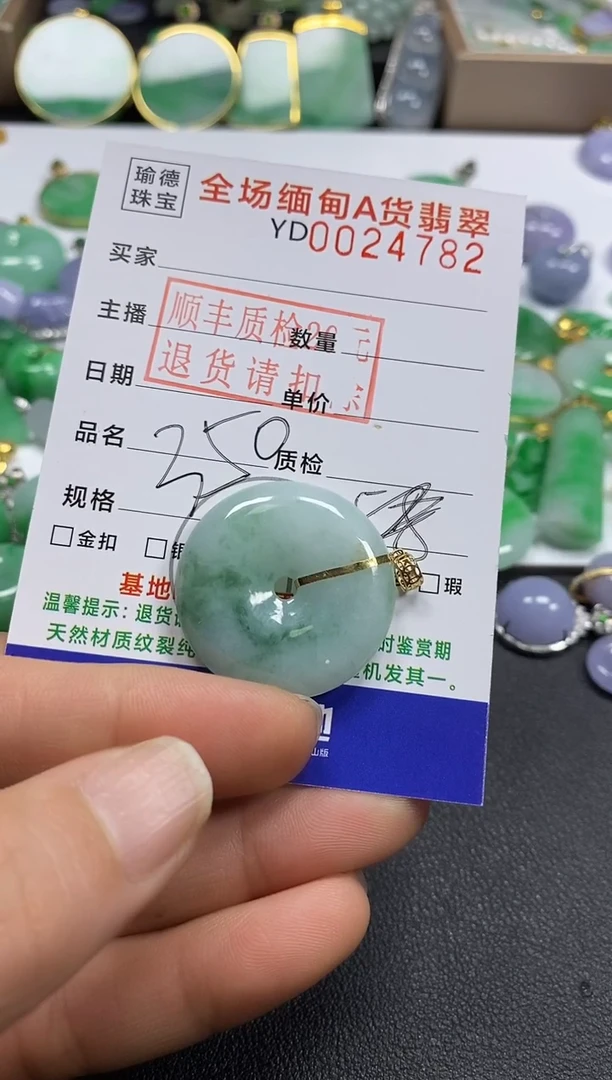 吊坠(不含链)18K金镶嵌翡翠平安扣