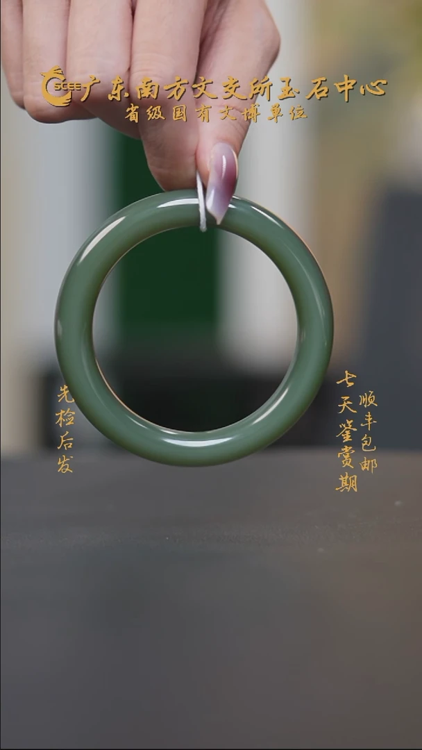 未镶嵌手镯和田玉楠*妈HK01279碧玉猫眼手镯