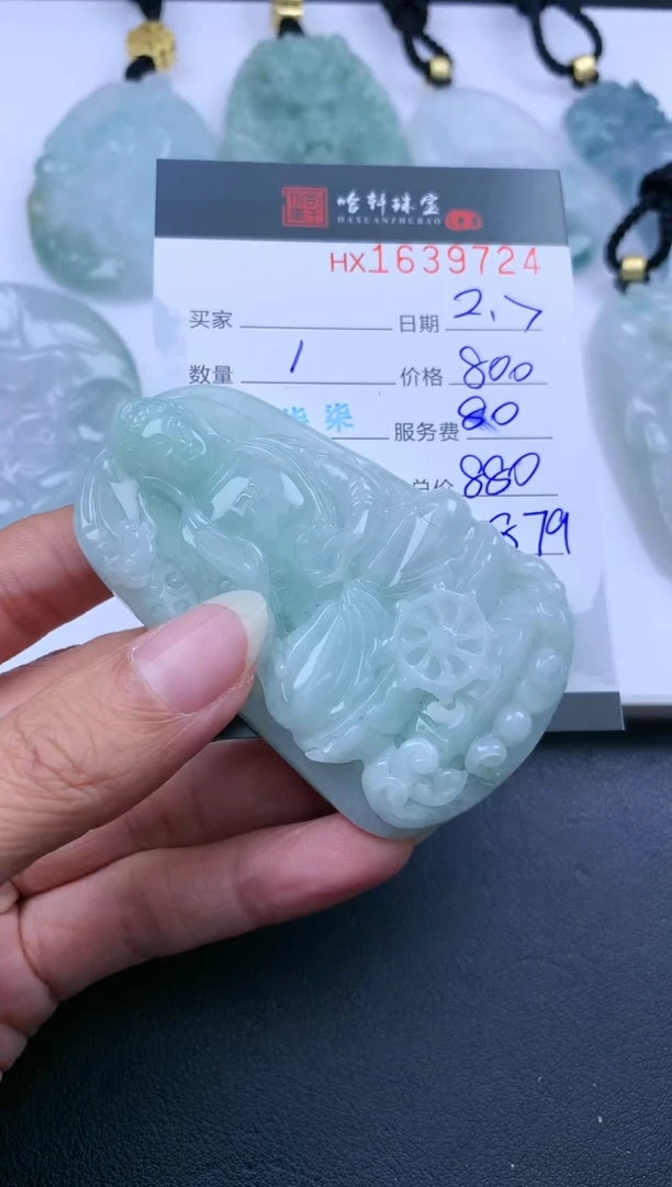 【闪购商品】翡翠挂件未镶嵌 哈轩 挂件1