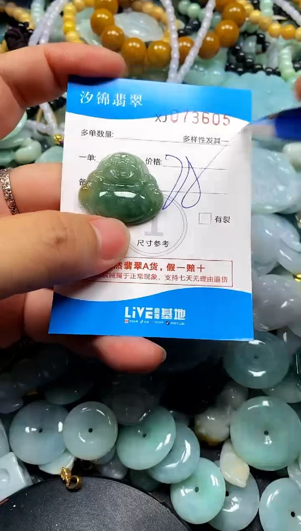 颈饰未镶嵌翡翠闪购商品0073605