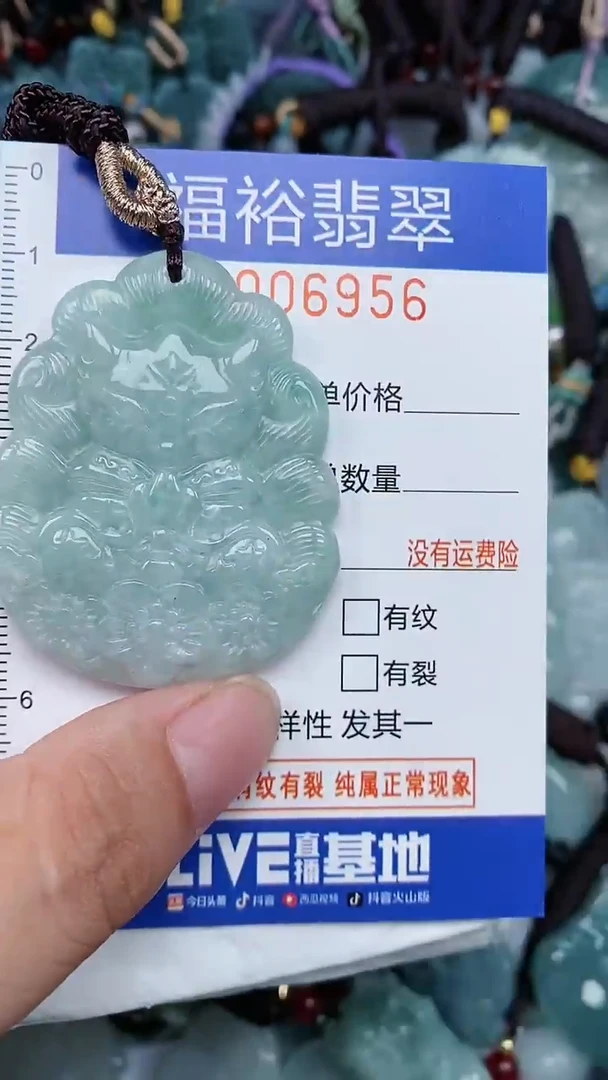 颈饰未镶嵌翡翠...0006956