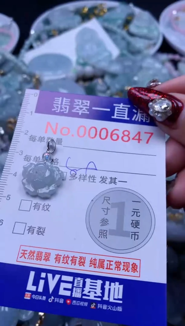 吊坠(不含链)未镶嵌翡翠6847