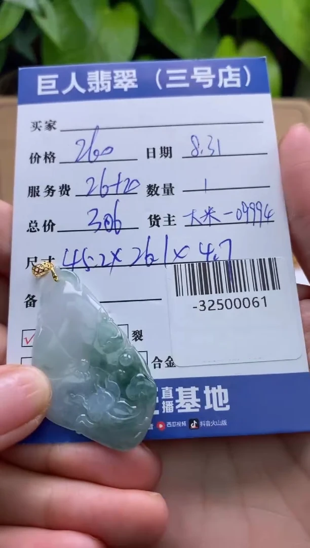 颈饰18K金镶嵌翡翠姜****事-32500061