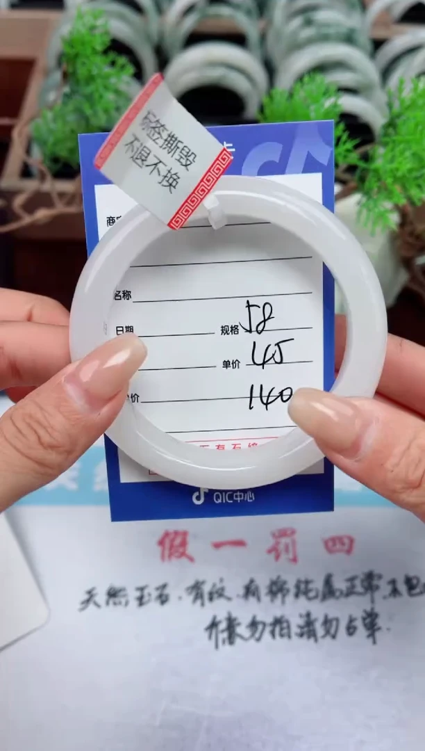 【闪购商品】石英质玉手镯未镶嵌140