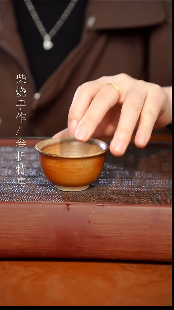 陶瓷奢瓷/瑞寅柴烧茶器（杯子）1005
