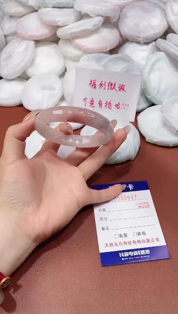 玛瑙/玉髓手镯未镶嵌947