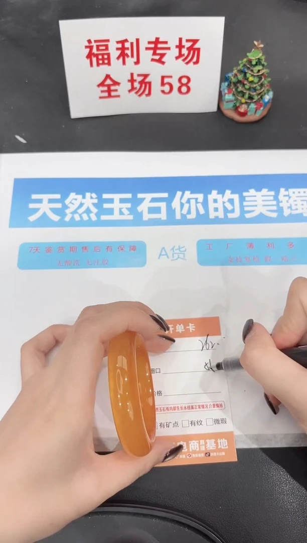 未镶嵌手镯石英质玉262-55.1