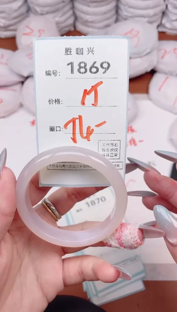 【闪购商品】玛瑙/玉髓手镯未镶嵌1869