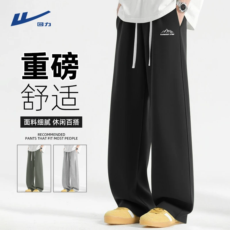 回力男士直筒裤子2025秋款透气运动痞帅长裤青少年洋气潮流休闲裤