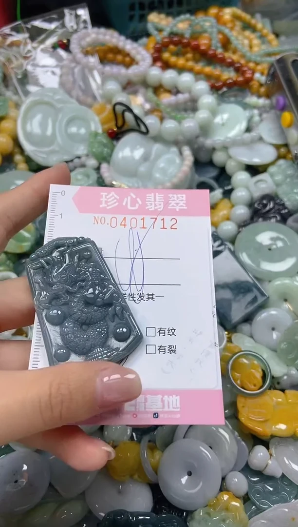 颈饰未镶嵌翡翠闪购0401712