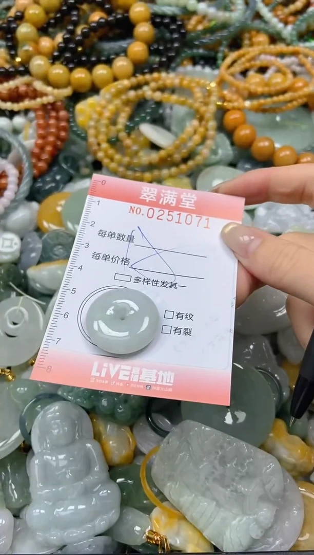 未镶嵌挂件翡翠闪购0251071