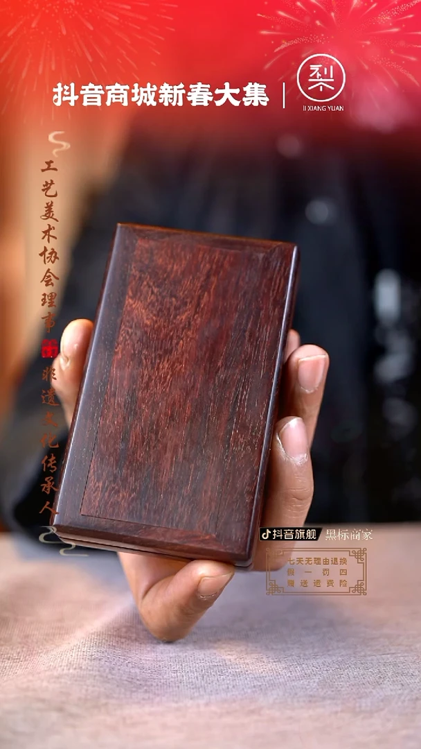 【闪购商品】檀香紫檀（小叶紫檀）木雕烟盒