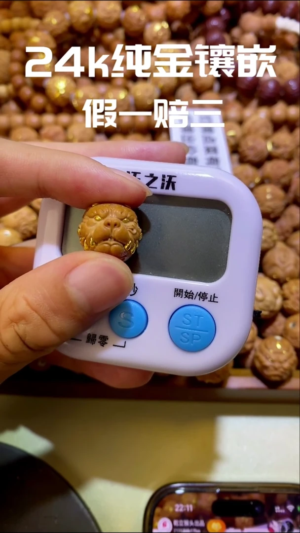 手串猴头核桃聚****鸡狗王24k镶嵌