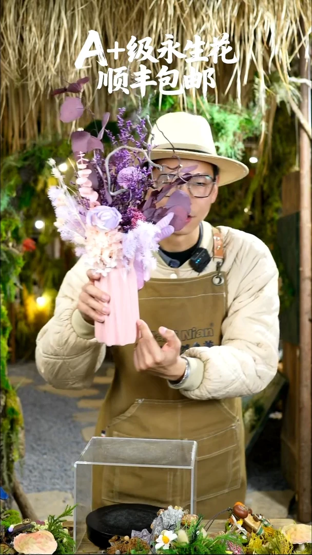 永生花一物一拍连花带瓶