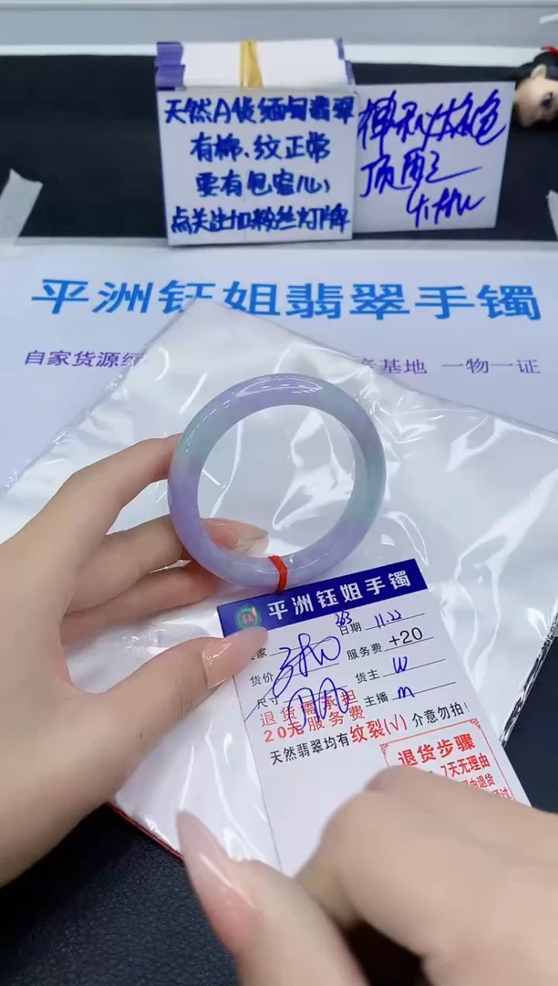 未镶嵌手镯翡翠111