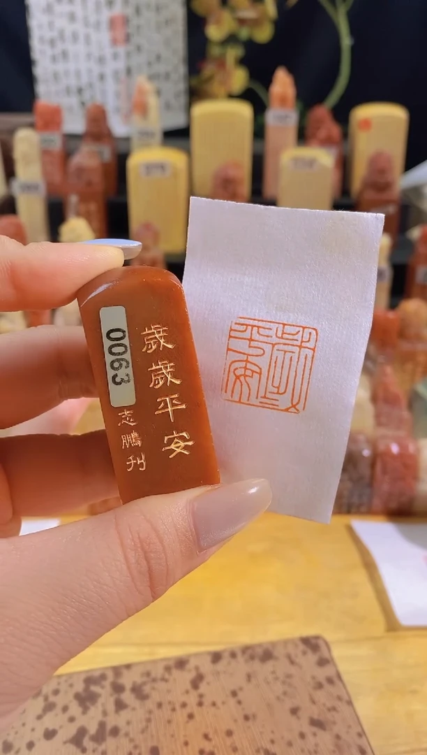 昌化石印石岁岁平安2*2有库存-0063