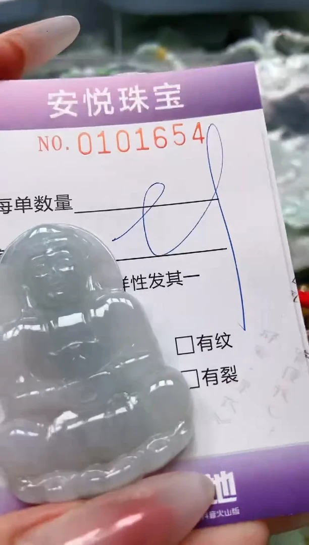 【闪购商品】翡翠颈饰未镶嵌闪购0101654