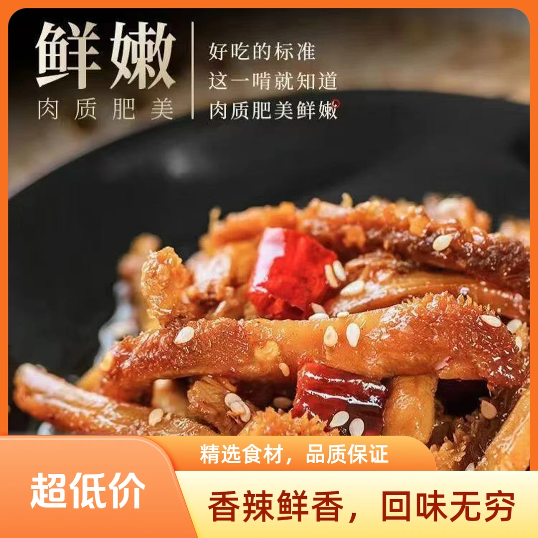 麻辣牛肚丝一斤装顺丰包邮解馋零食