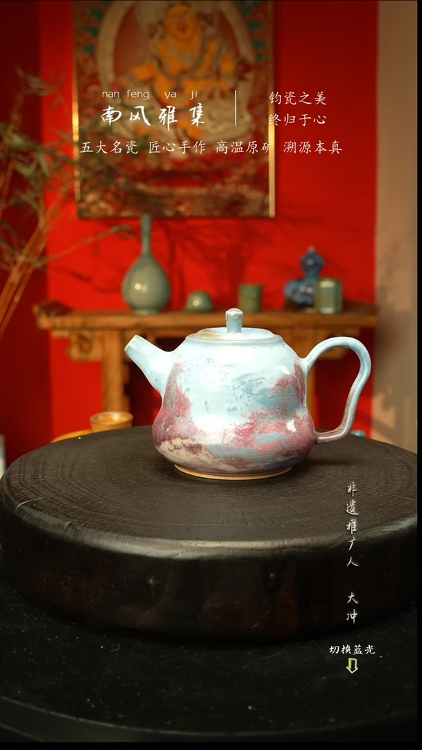 杯子瓷神垕钧瓷高温原矿新春快乐