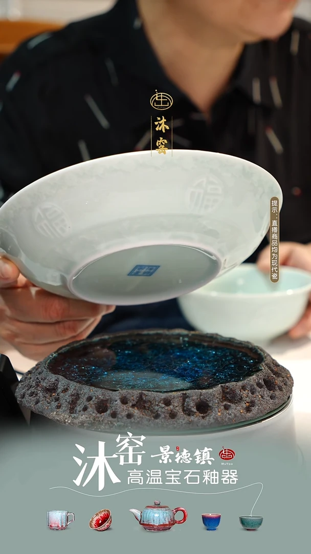 影青浮雕福盘8英寸【景德镇制】