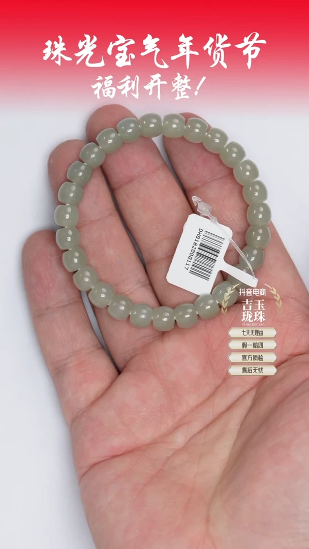 【闪购商品】和田玉手串未镶嵌凯哥推荐和田玉新疆高青白手串7x8mm