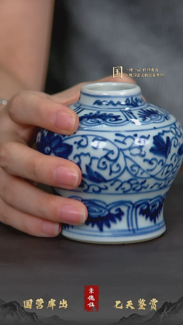 摆件 清 雍正 青花天字罐LL-0012