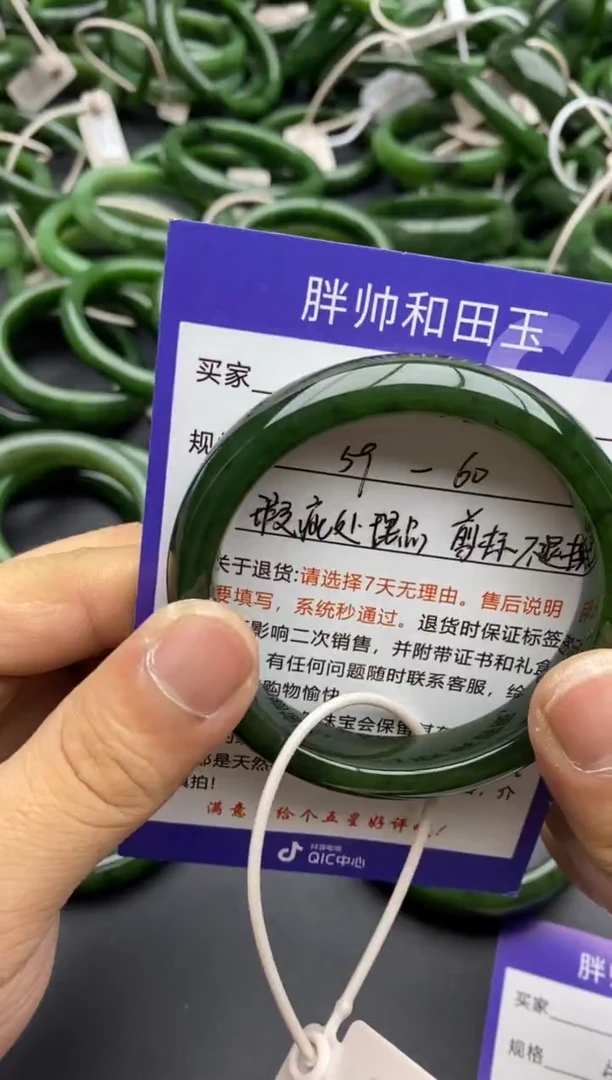 未镶嵌手镯和田玉72碧玉-瑕疵处理品-59.8