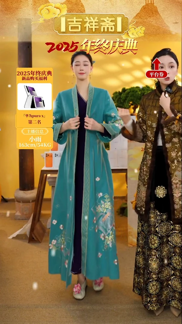 吉祥斋秋冬华苑锦绣长款大衣