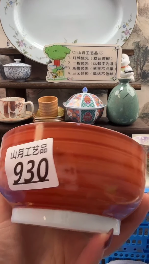 瓷片我*梦930