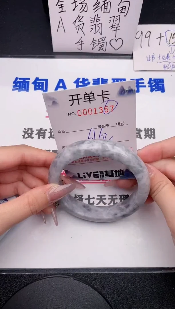未镶嵌手镯翡翠57