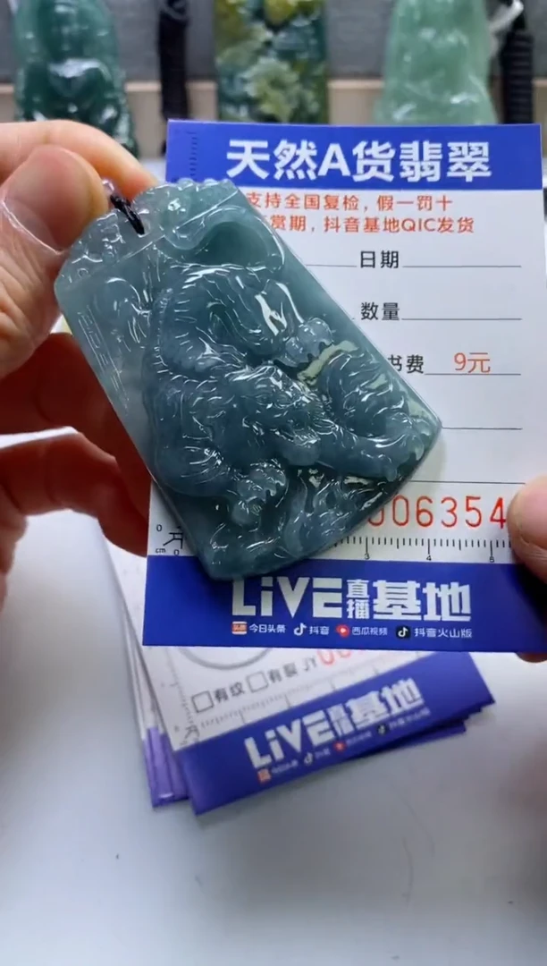 【闪购商品】翡翠挂件未镶嵌