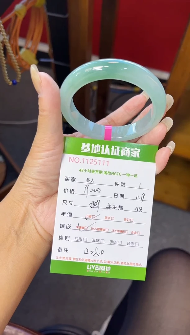 未镶嵌手镯翡翠多人