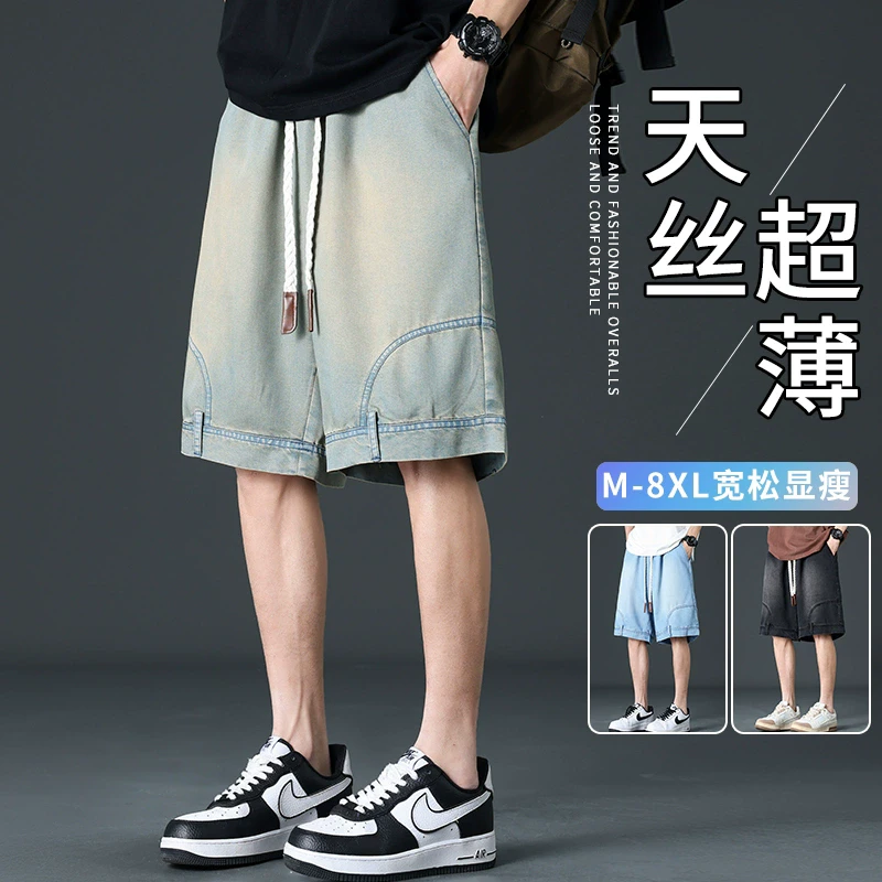 莱赛尔天丝牛仔短裤男士夏季大码裤子休闲宽松潮牌凉感五分中裤子