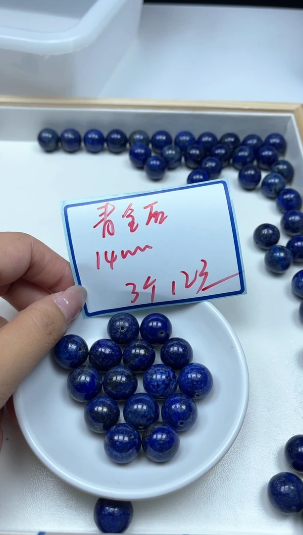 青金石未镶嵌散珠M716 青金石14mm3个12元