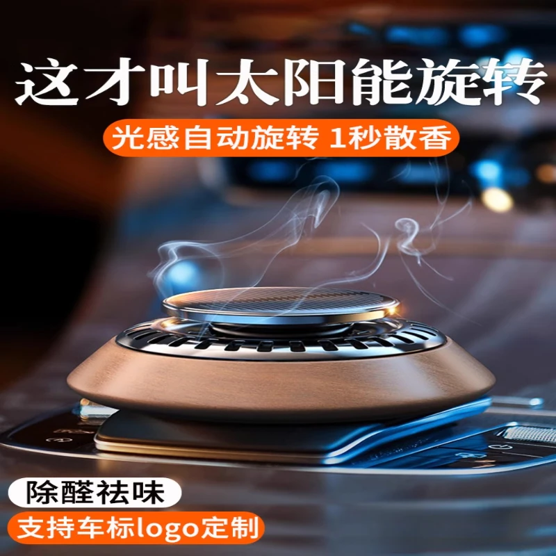 车载香薰男女士汽车香水车内香氛车用高档摆件自动喷香机2024新款