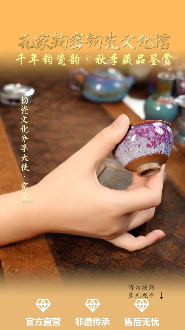 孔家钧窑艺术欣赏-花釉小束口